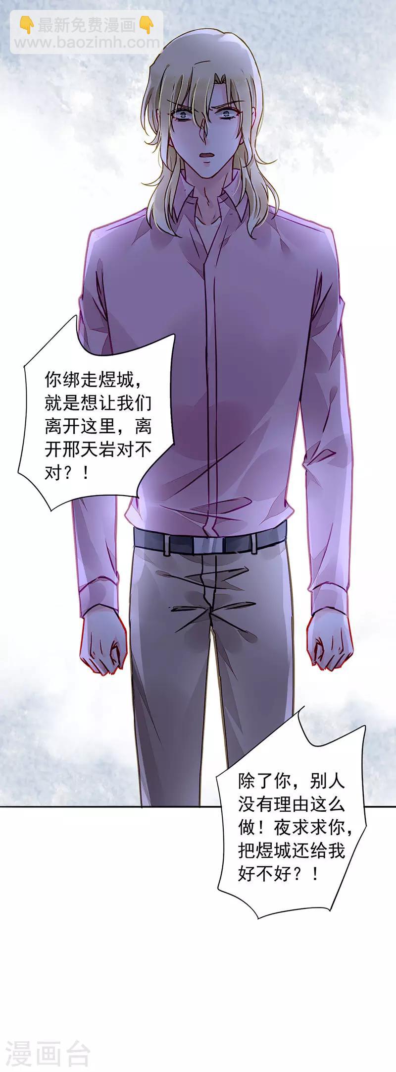第203话 煜城不见了？！21