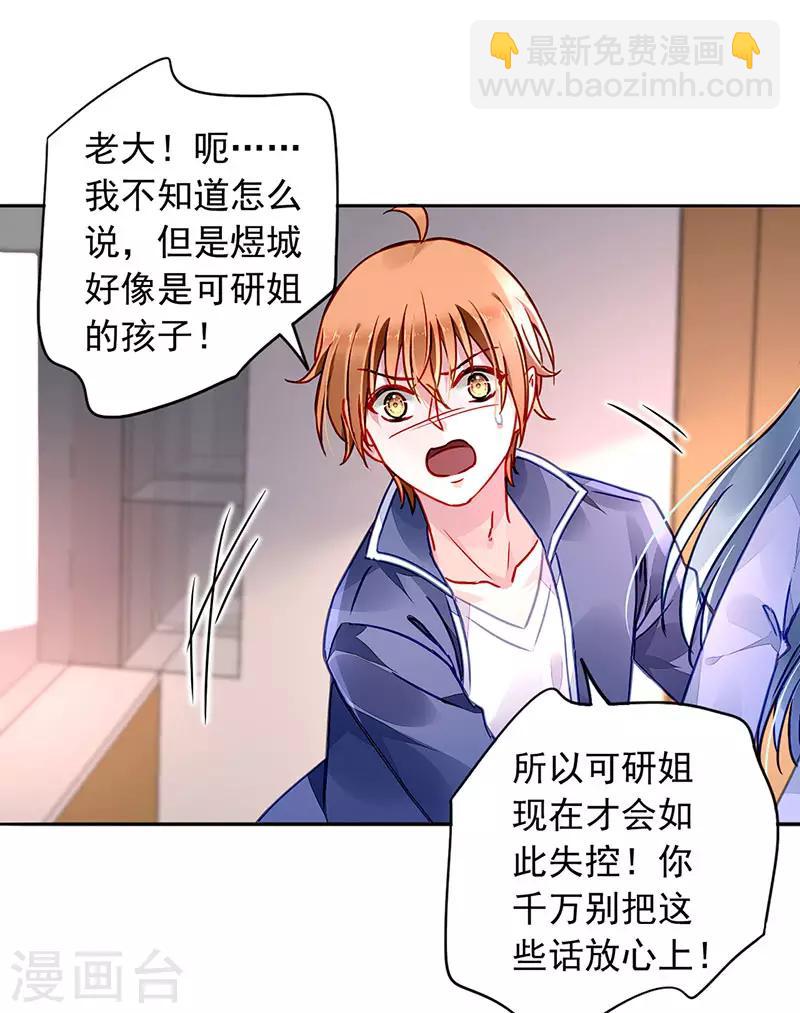 第203话 煜城不见了？！22