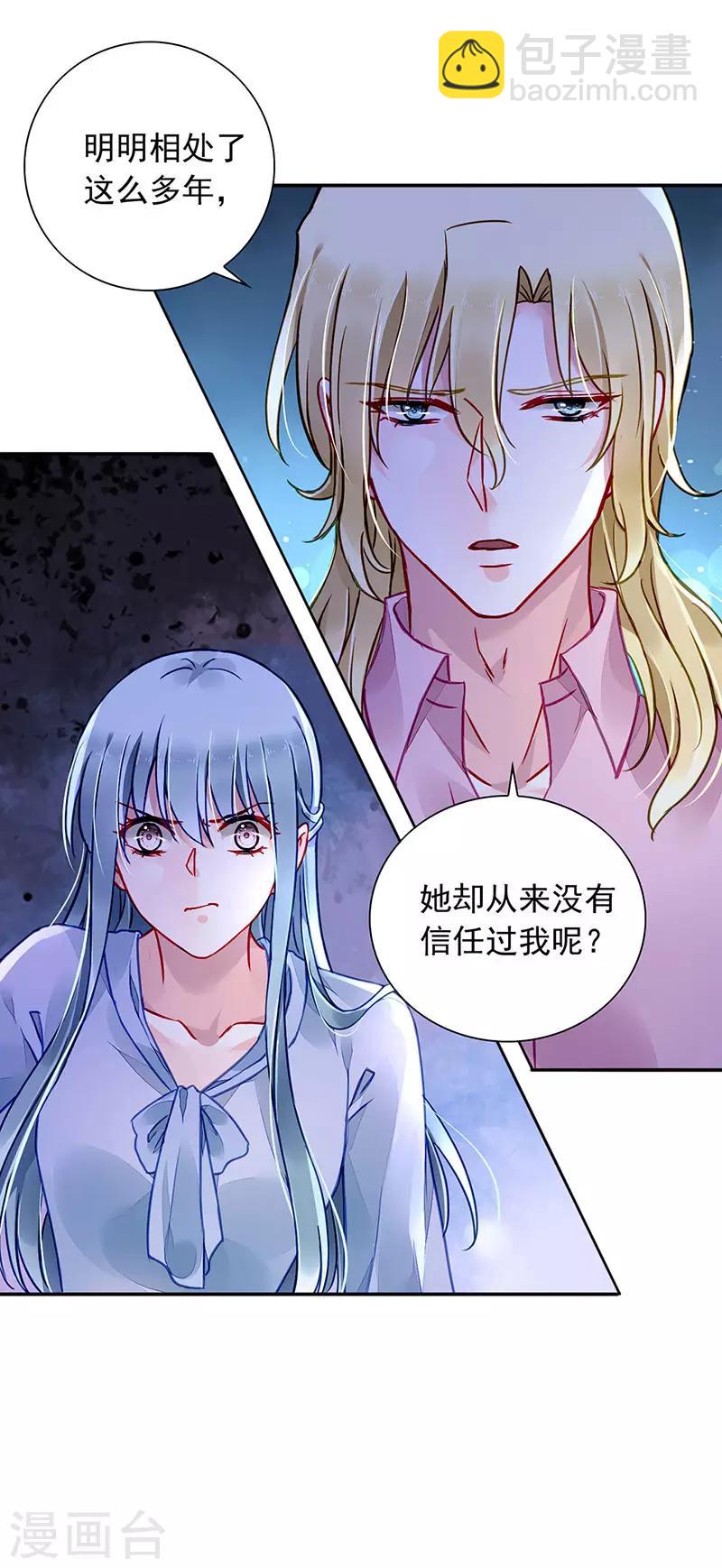 第203话 煜城不见了？！24