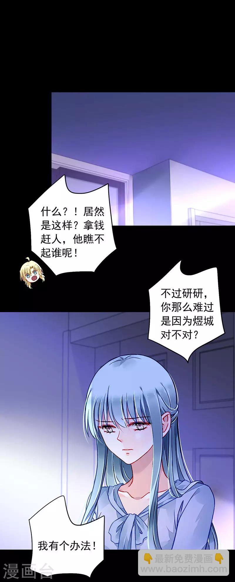 第203话 煜城不见了？！3