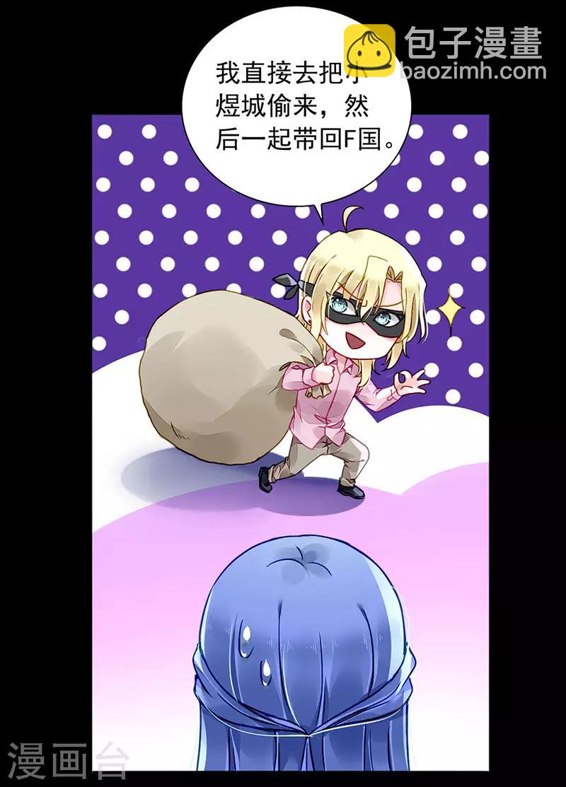 第203话 煜城不见了？！4