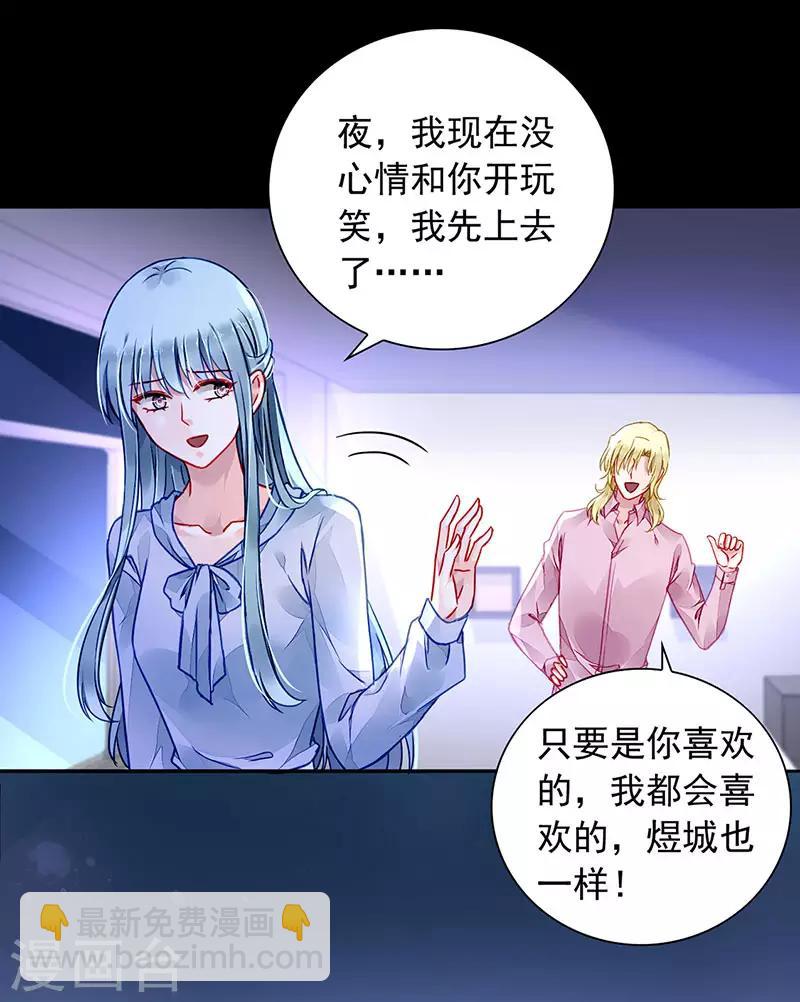 第203话 煜城不见了？！5
