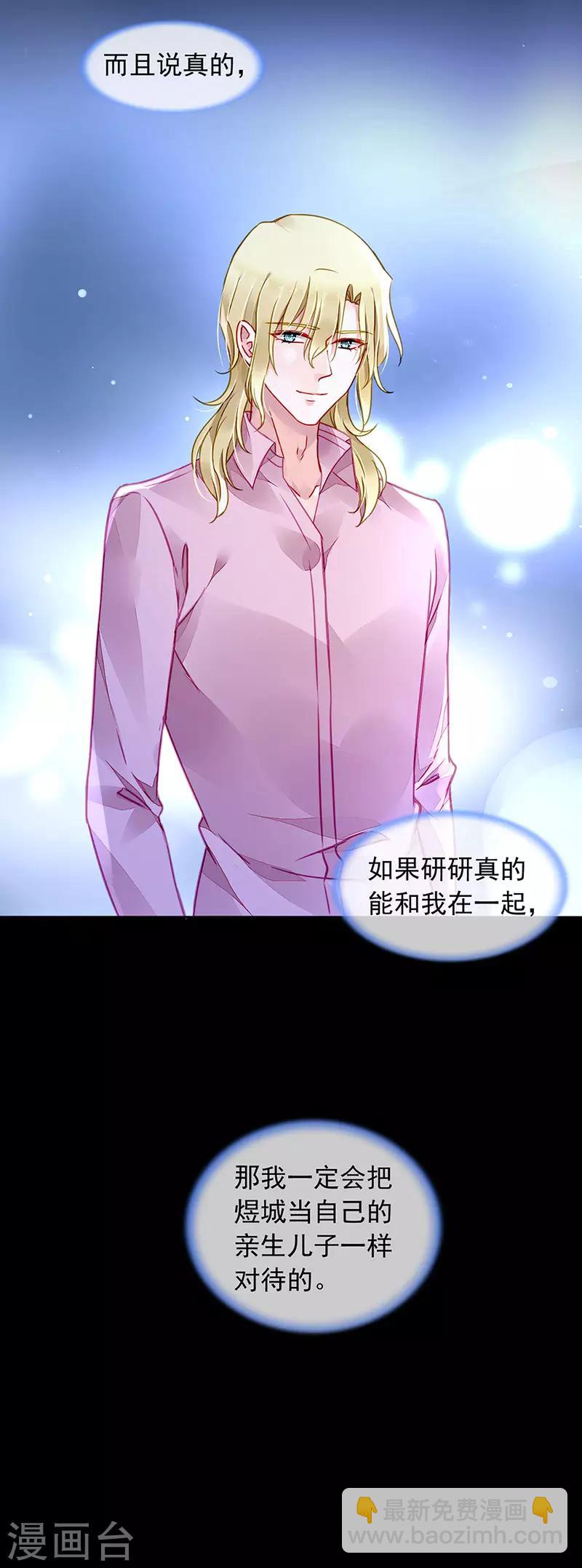 第203话 煜城不见了？！6