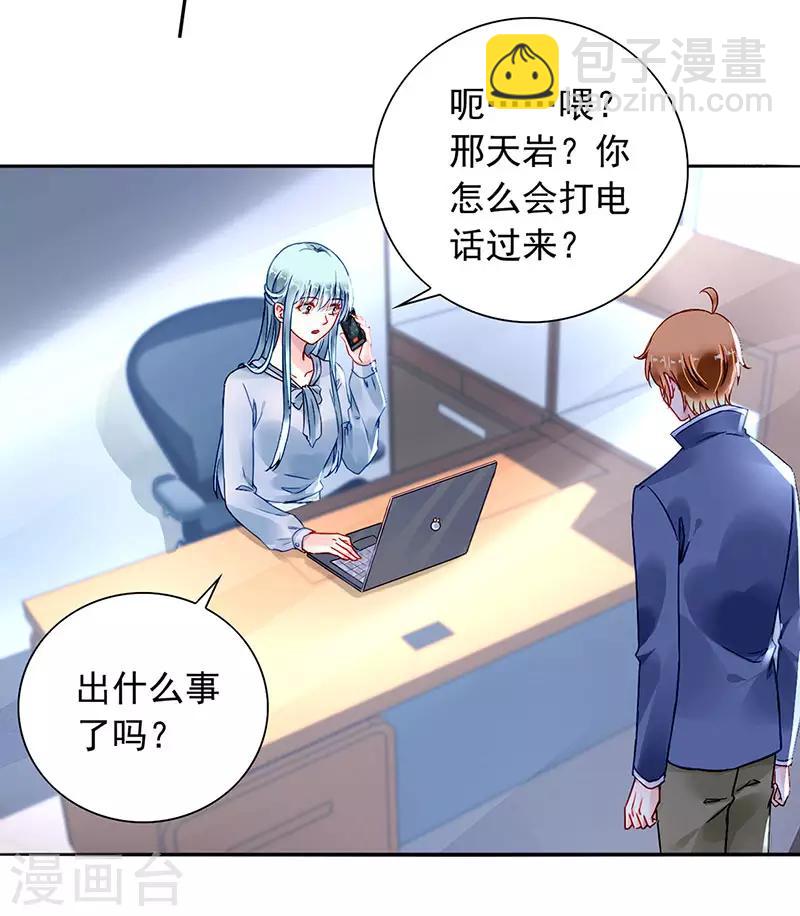 第203话 煜城不见了？！8