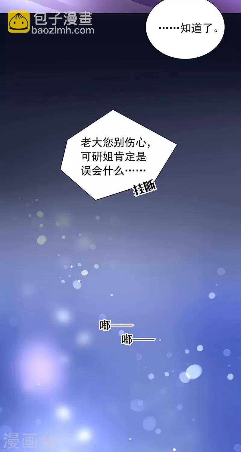 第204话 独家大新闻？10