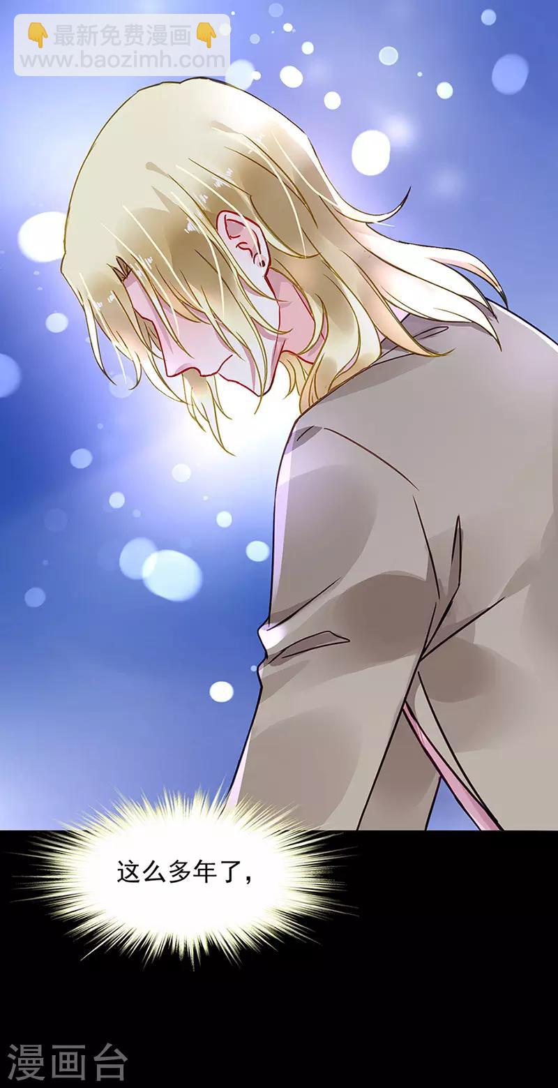 第204话 独家大新闻？11