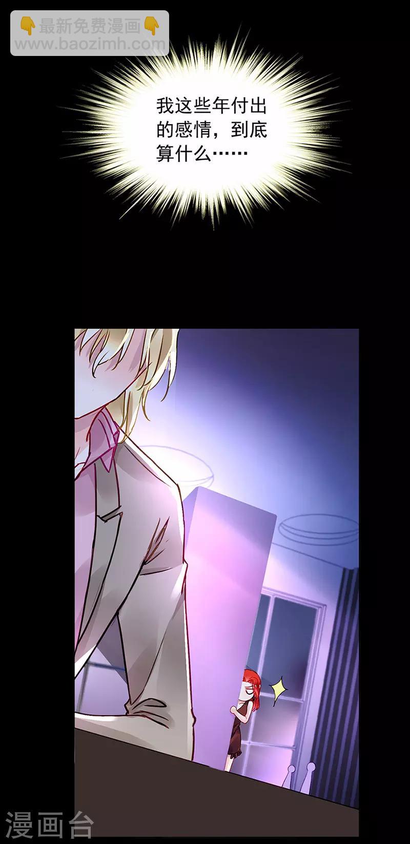 第204话 独家大新闻？13