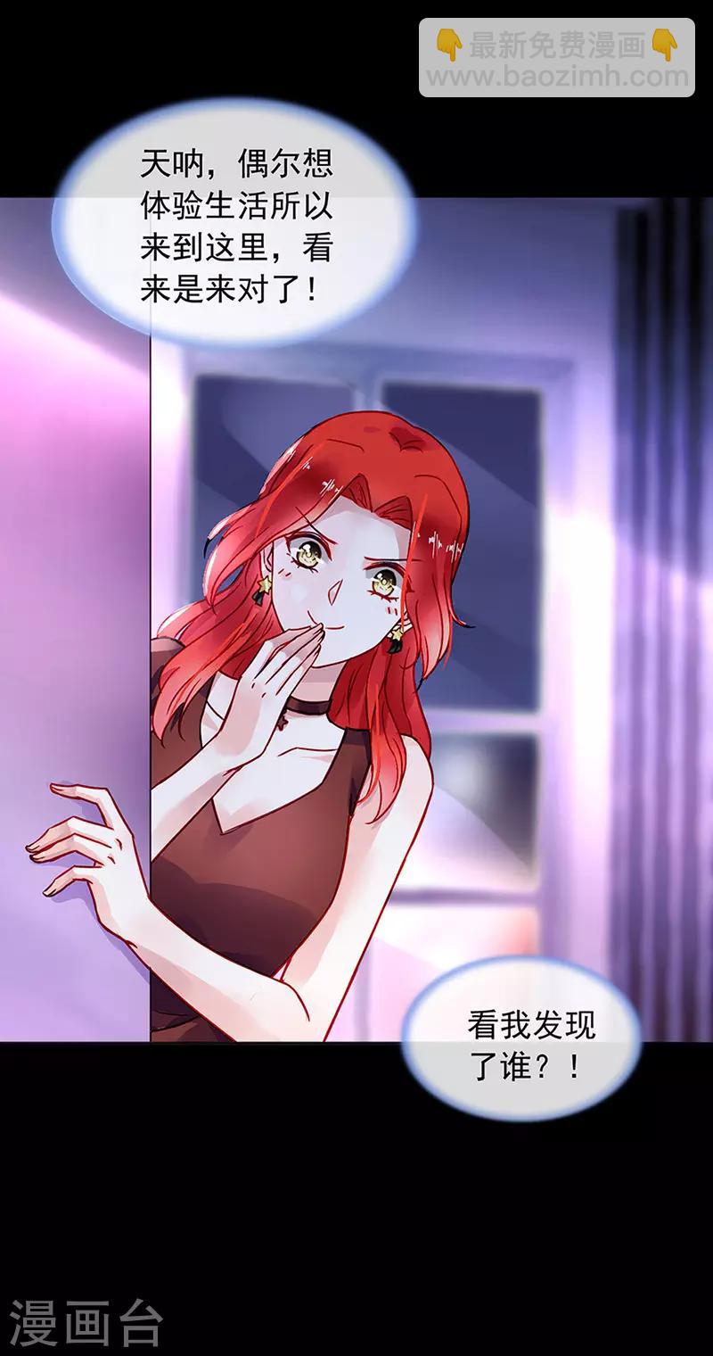 第204话 独家大新闻？14