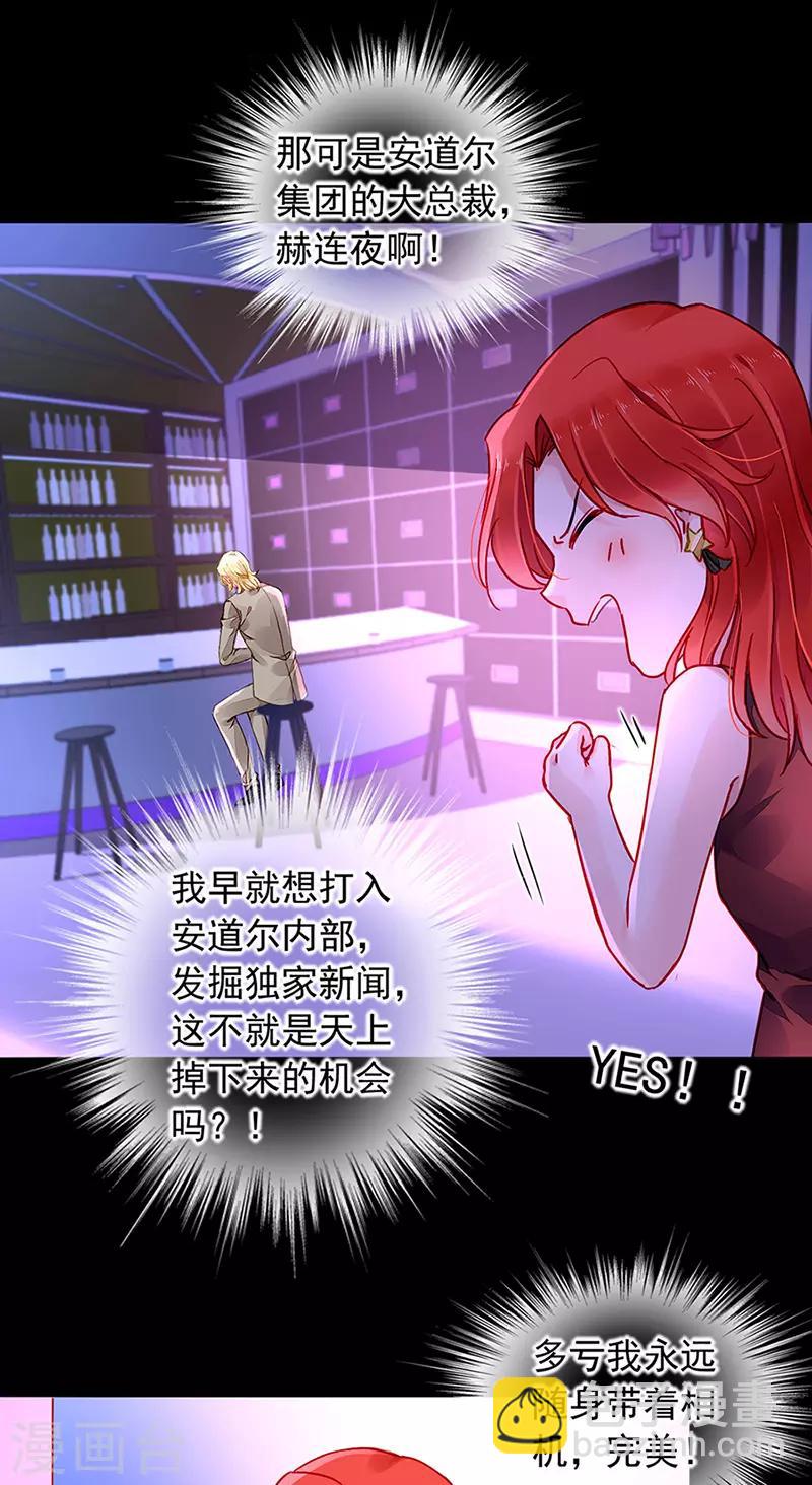 第204话 独家大新闻？15