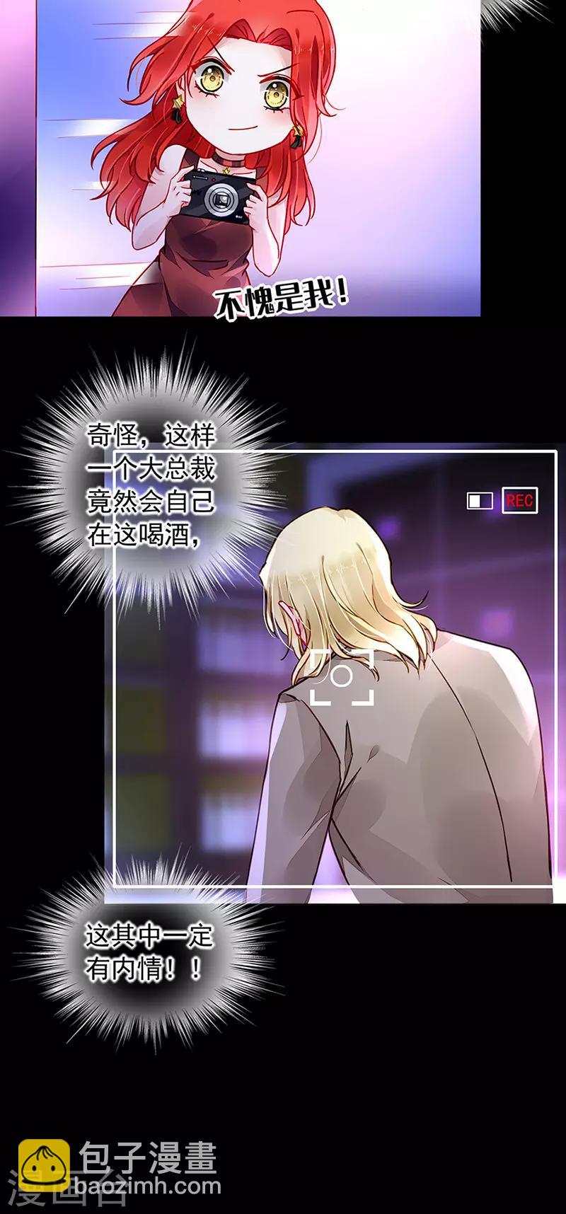 第204话 独家大新闻？16