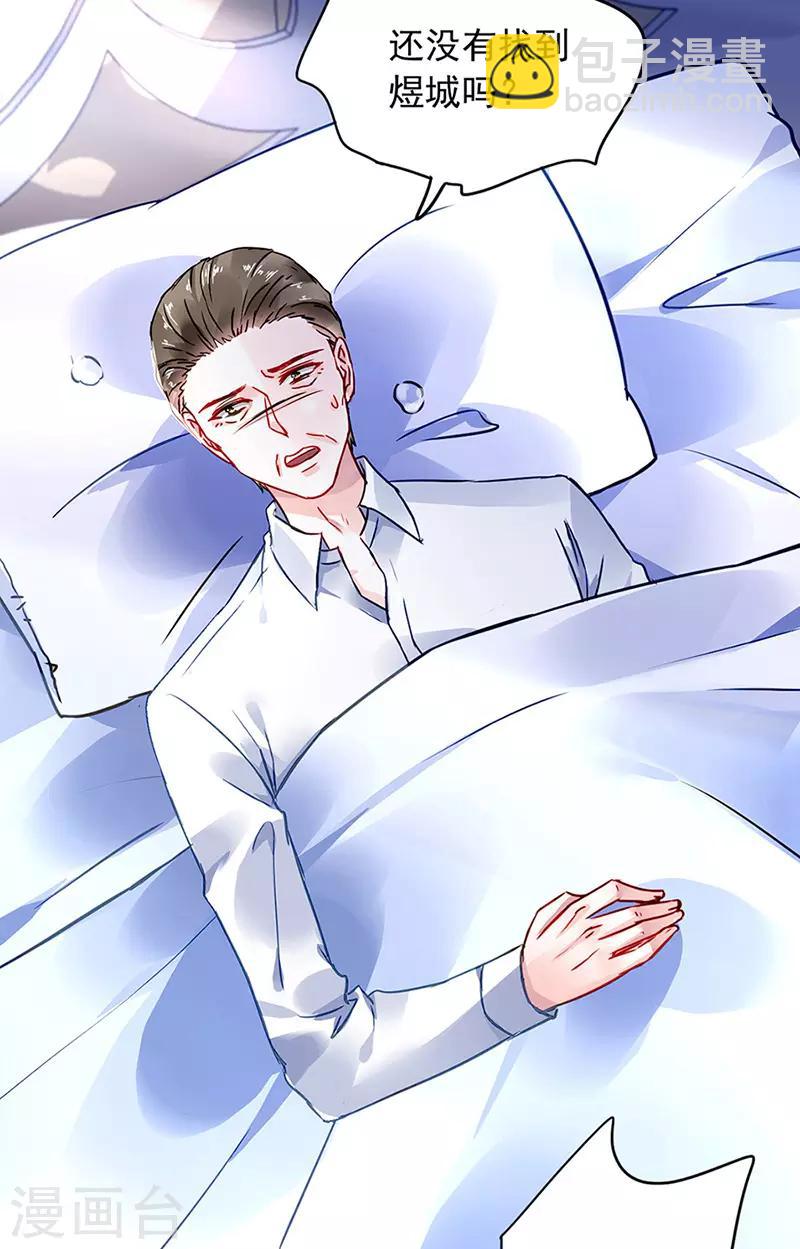 第204话 独家大新闻？2