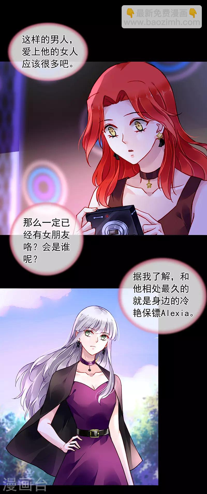 第204话 独家大新闻？20