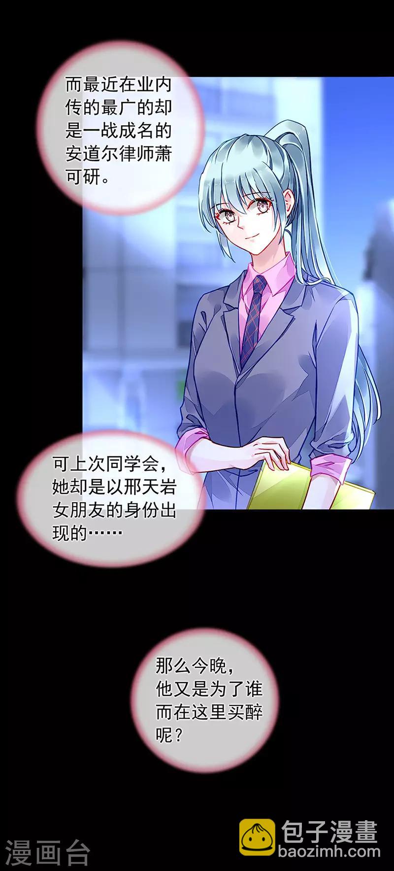 第204话 独家大新闻？21