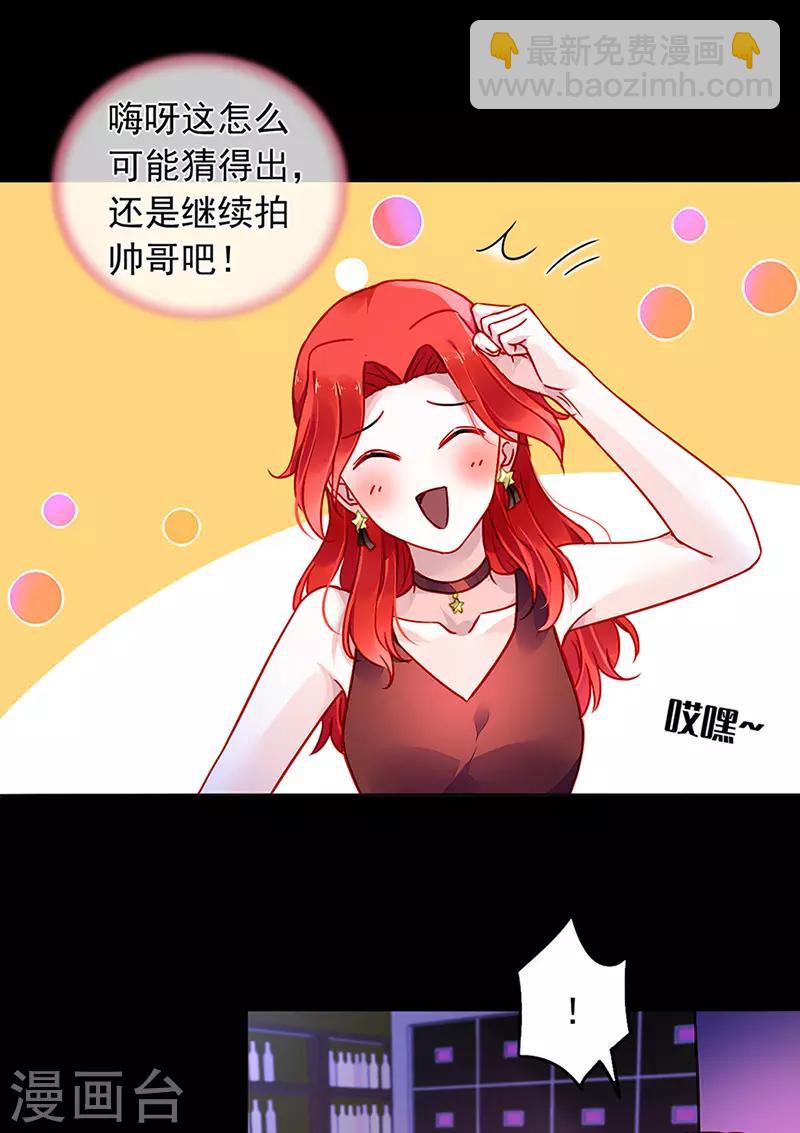 第204话 独家大新闻？22