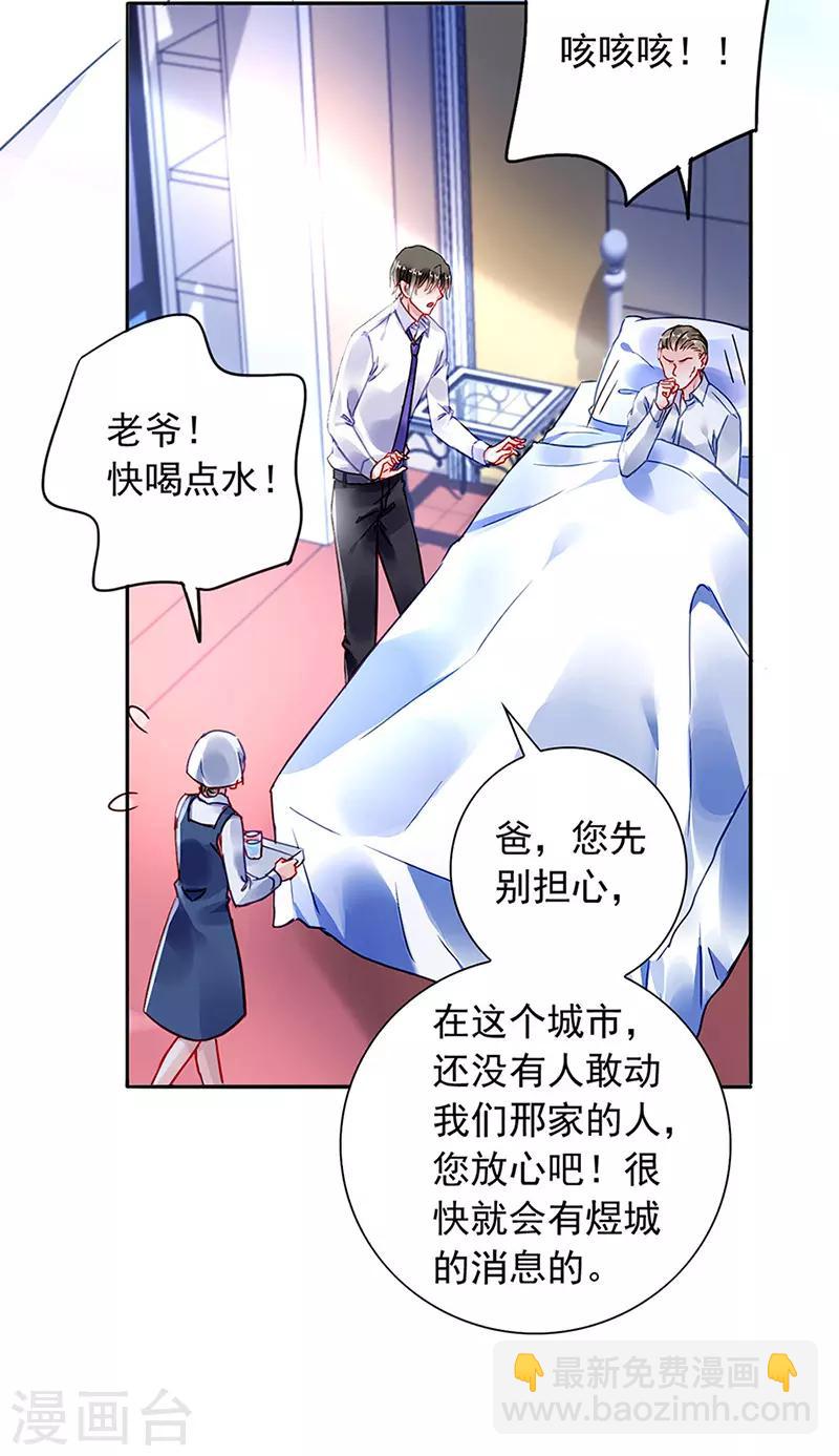 第204话 独家大新闻？3