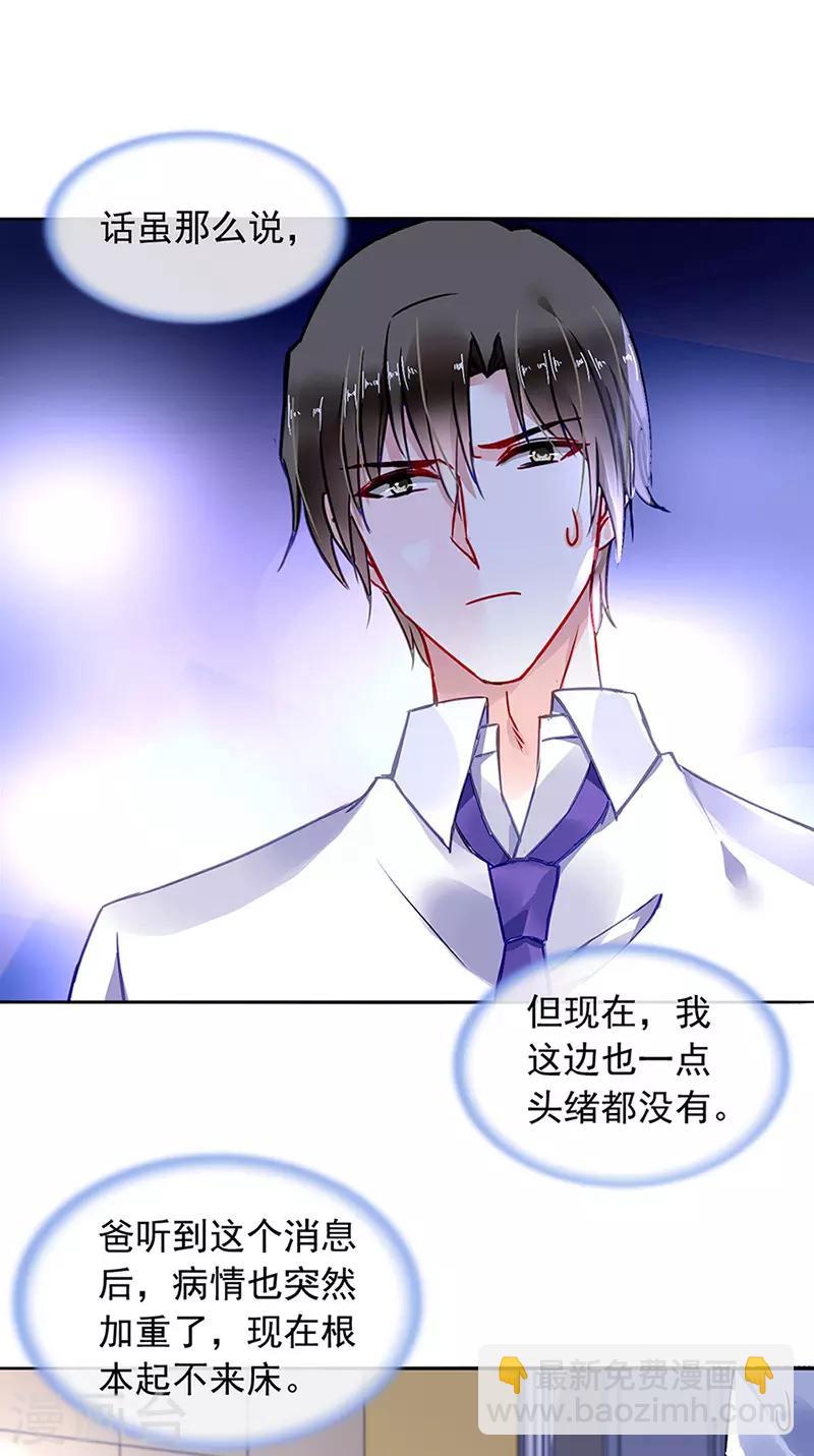 第204话 独家大新闻？4