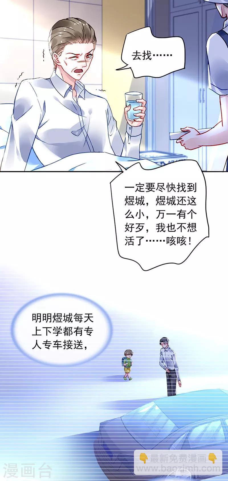 第204话 独家大新闻？5