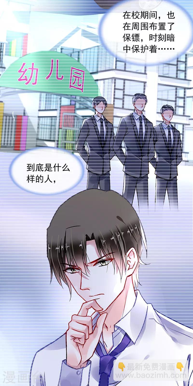 第204话 独家大新闻？6