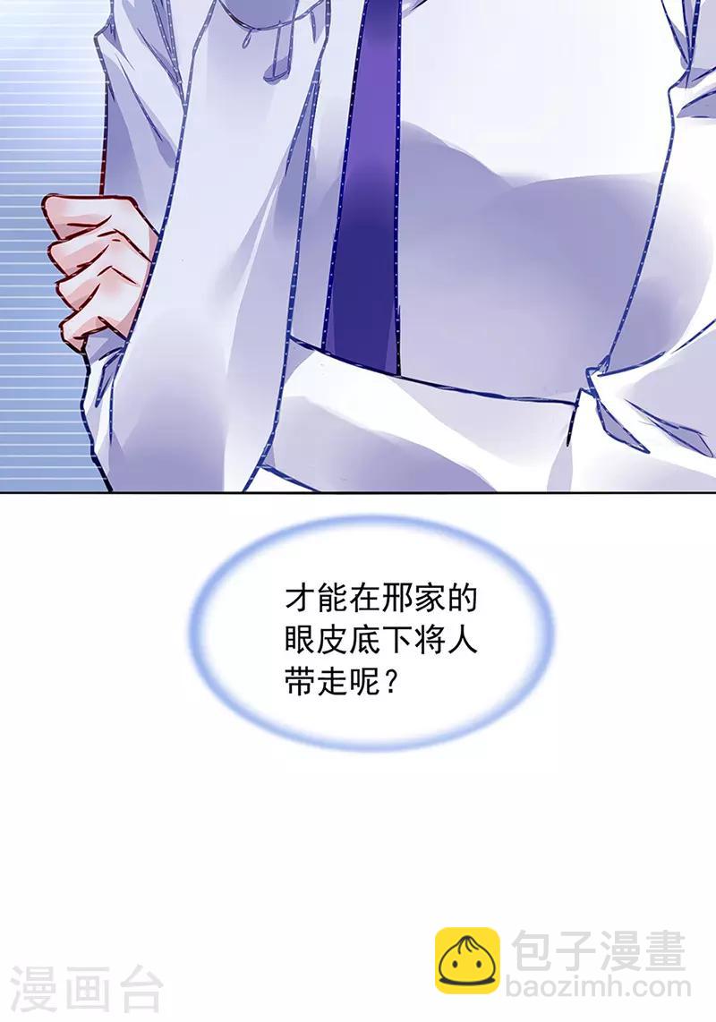 第204话 独家大新闻？7