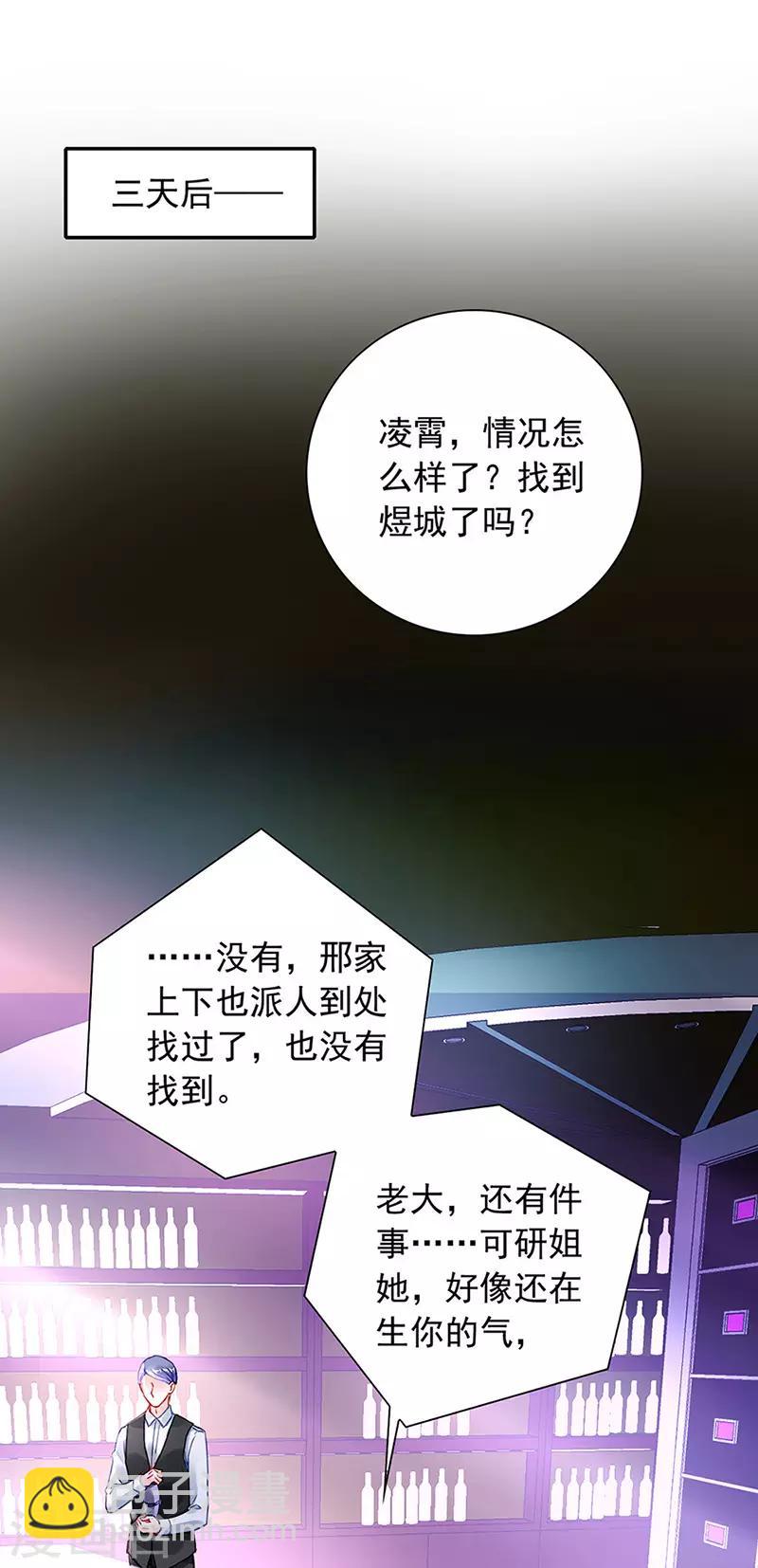第204话 独家大新闻？8
