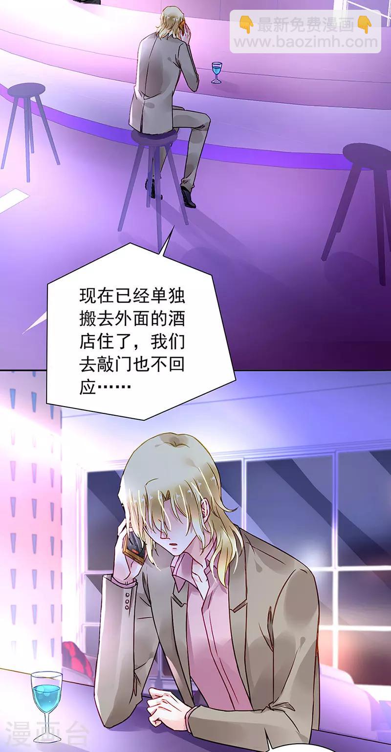 第204话 独家大新闻？9