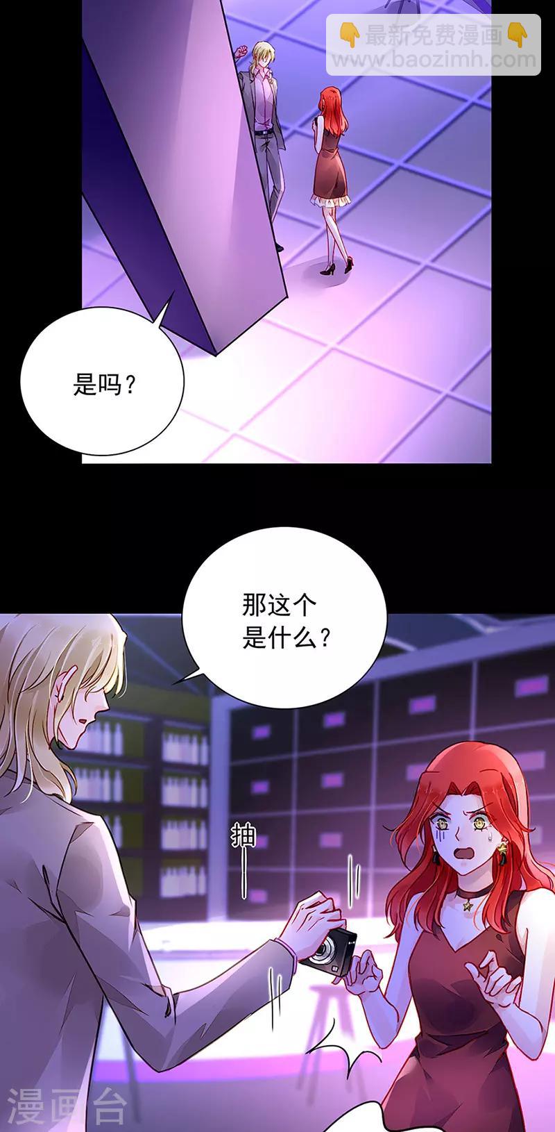 第205话 我要带她走1