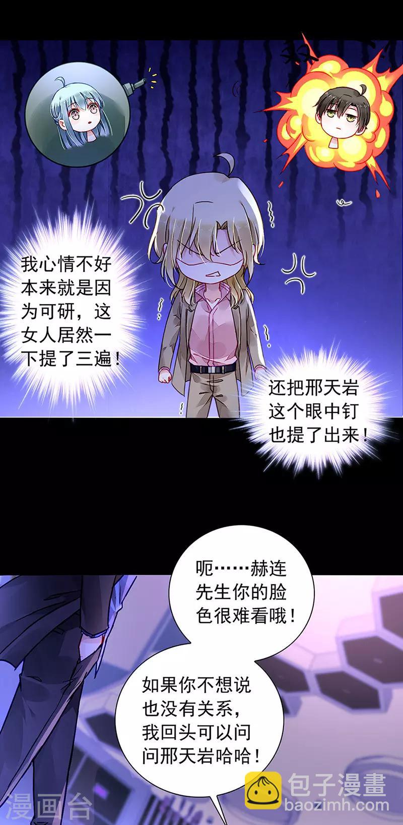 第205话 我要带她走10