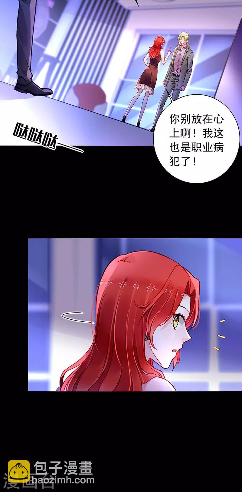 第205话 我要带她走11