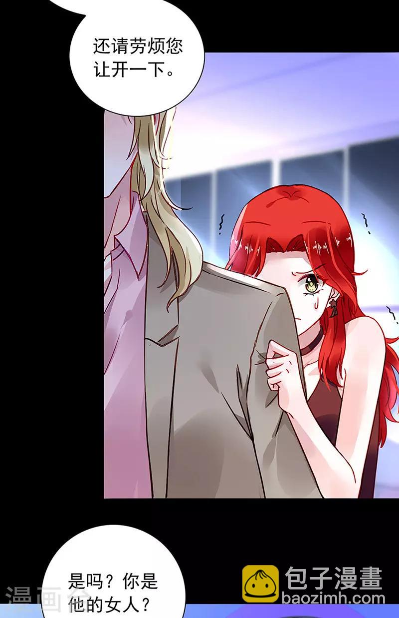 第205话 我要带她走16