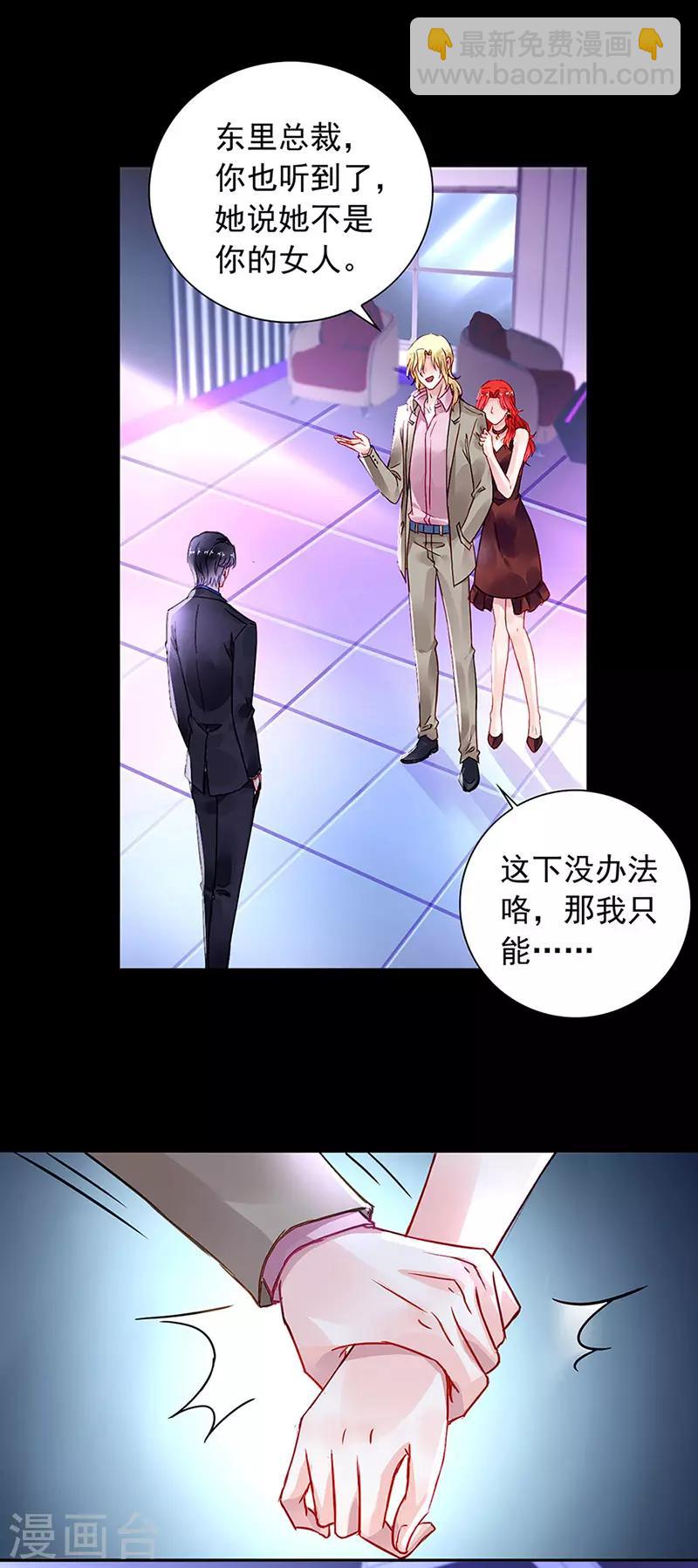 第205话 我要带她走18