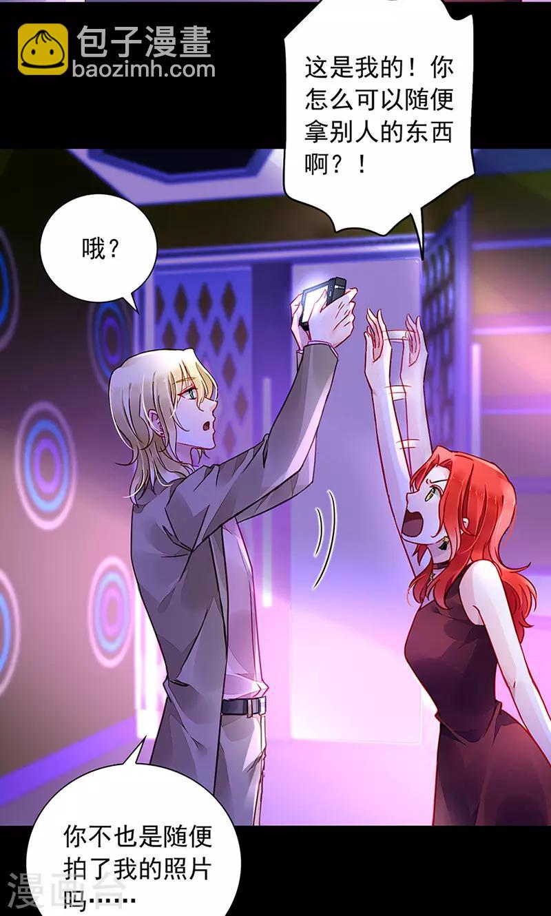 第205话 我要带她走2