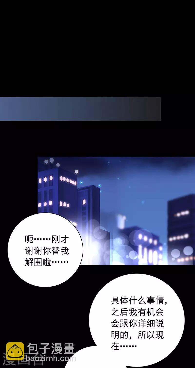 第205话 我要带她走20
