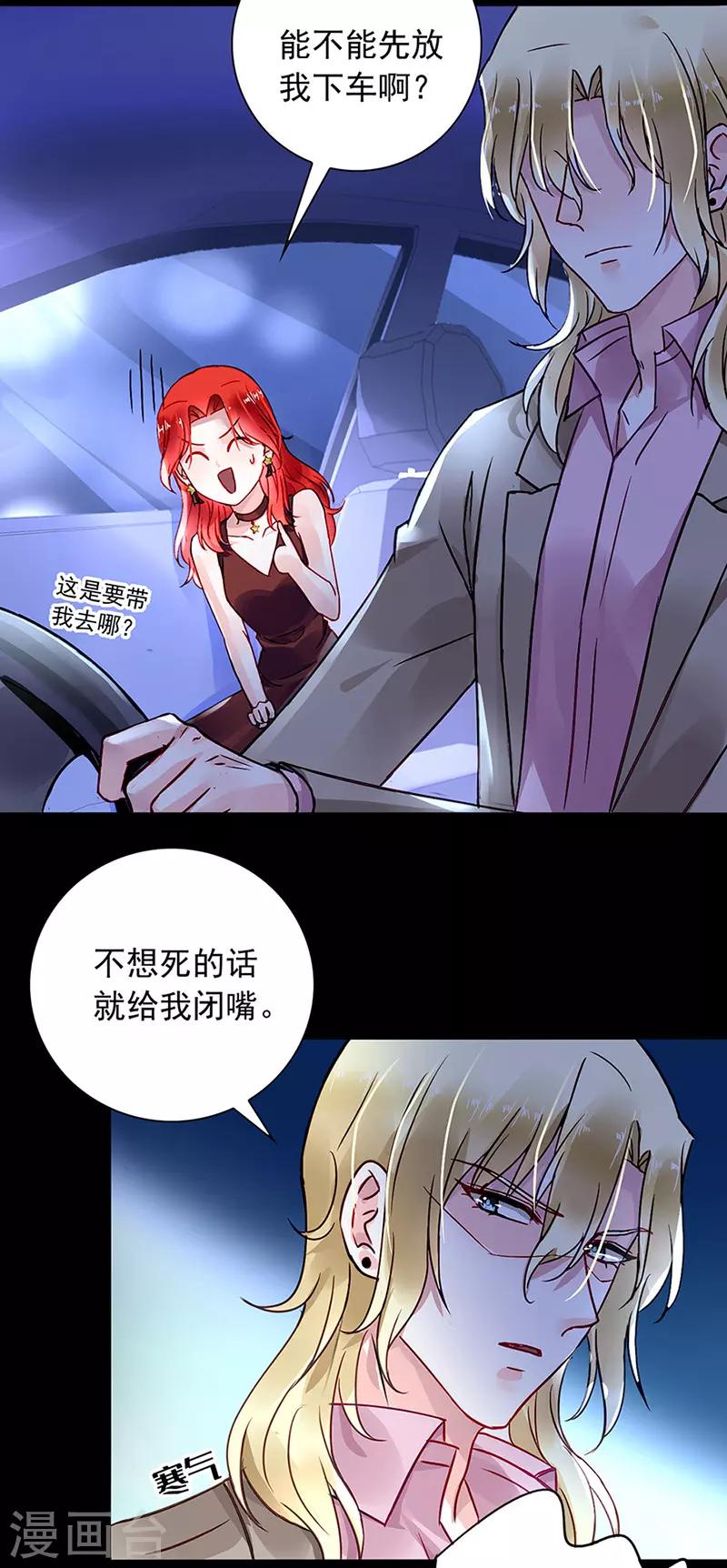 第205话 我要带她走21