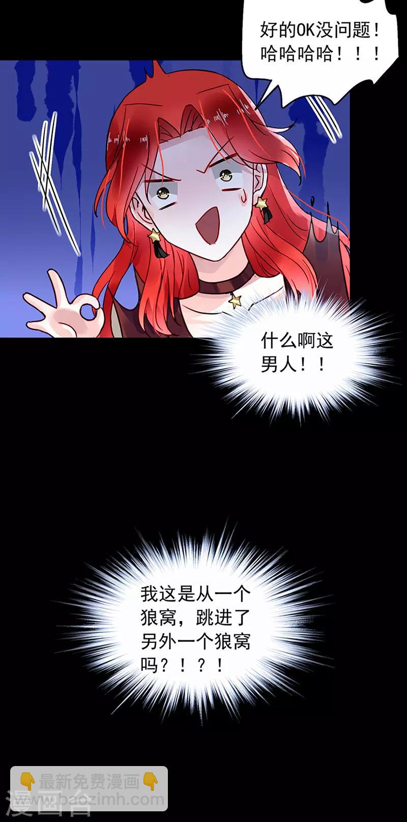 第205话 我要带她走22