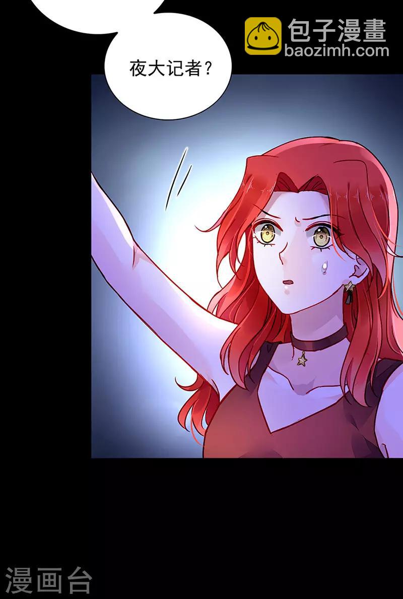 第205话 我要带她走3