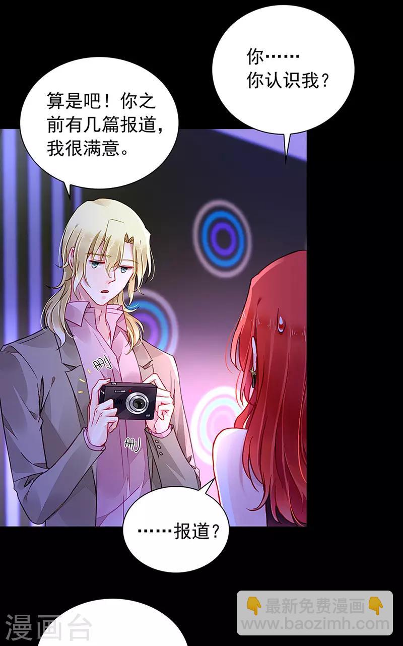 第205话 我要带她走4