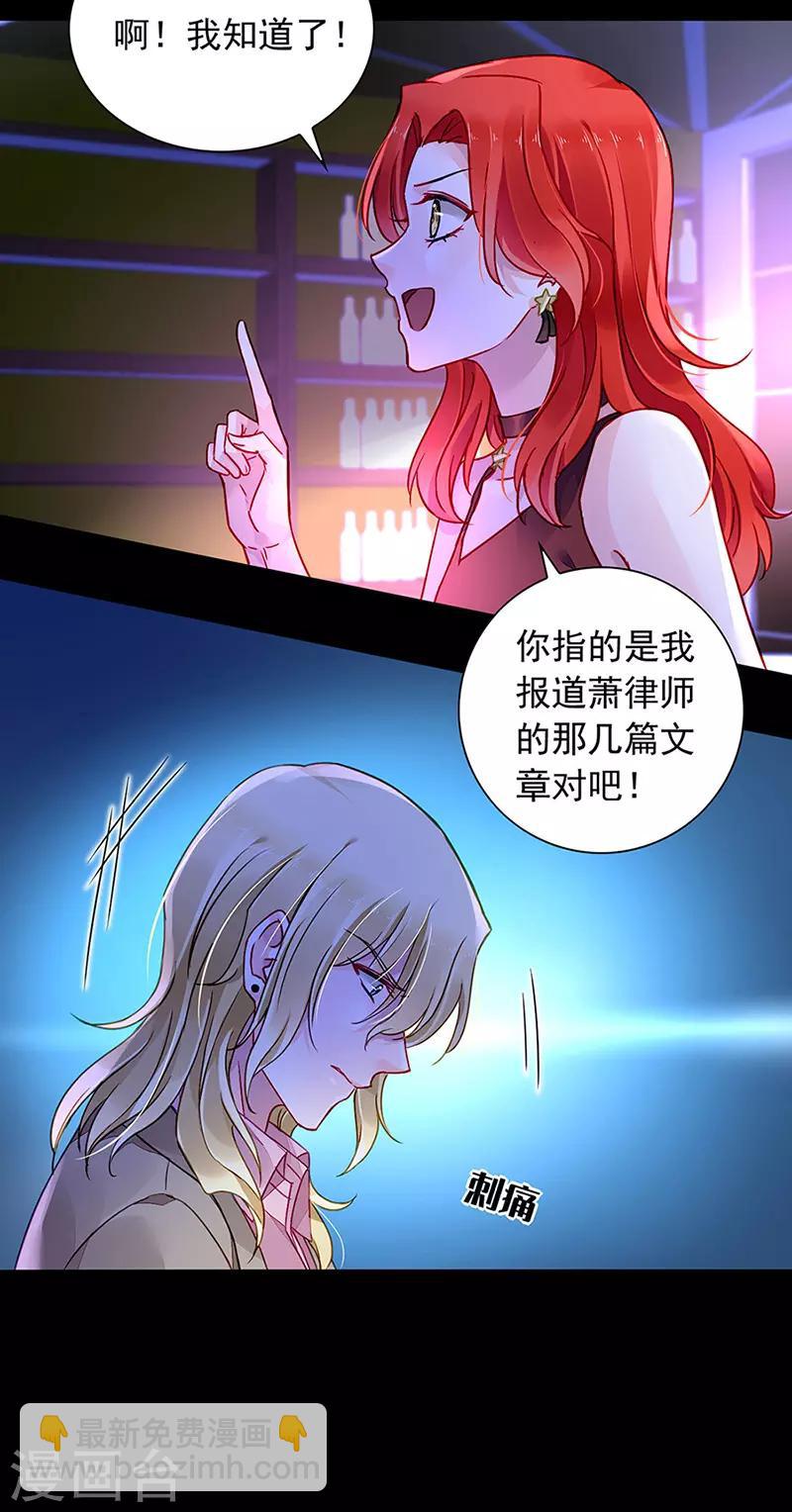 第205话 我要带她走5