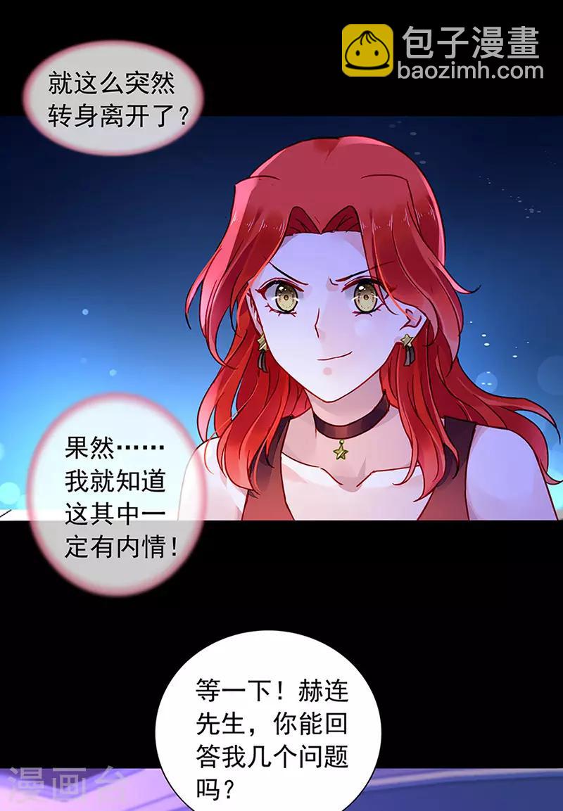 第205话 我要带她走7