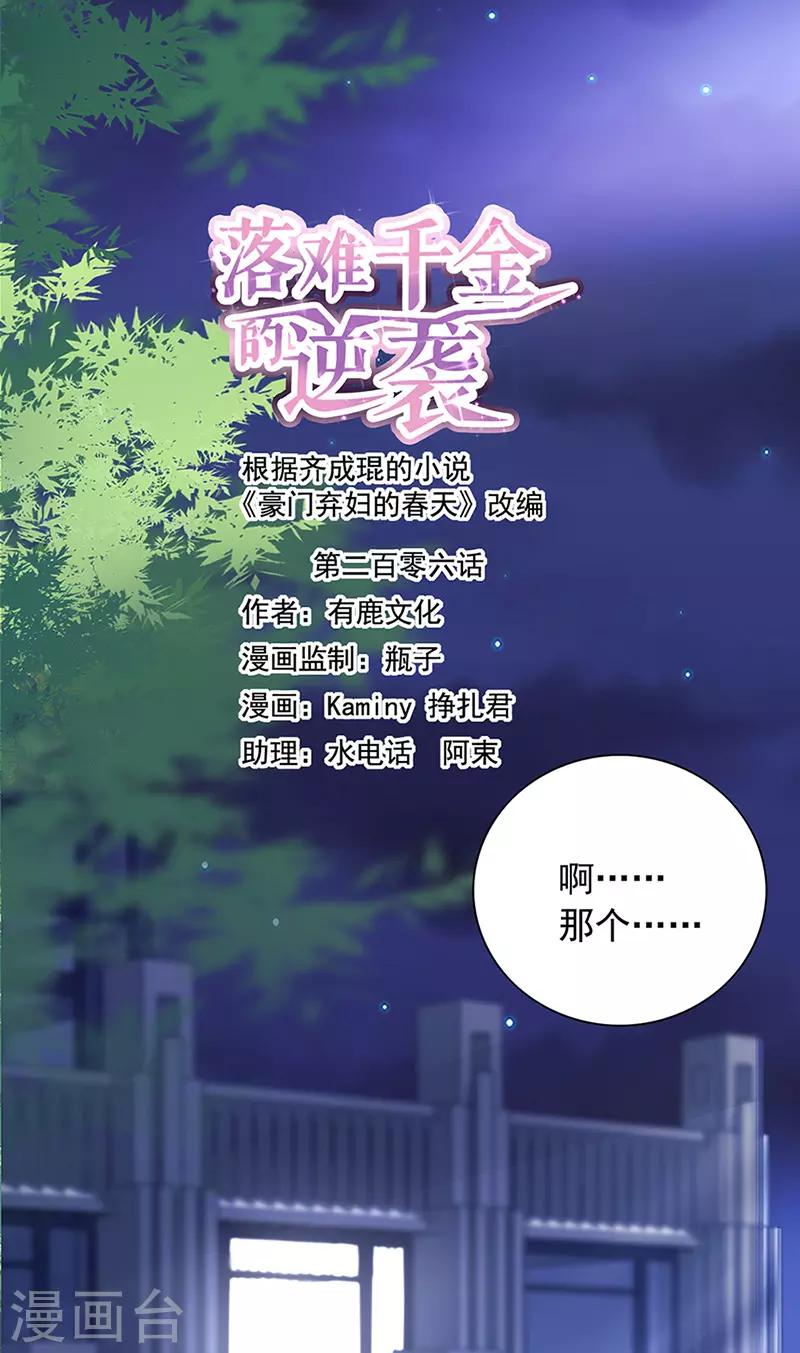 第206话 邀请过夜0