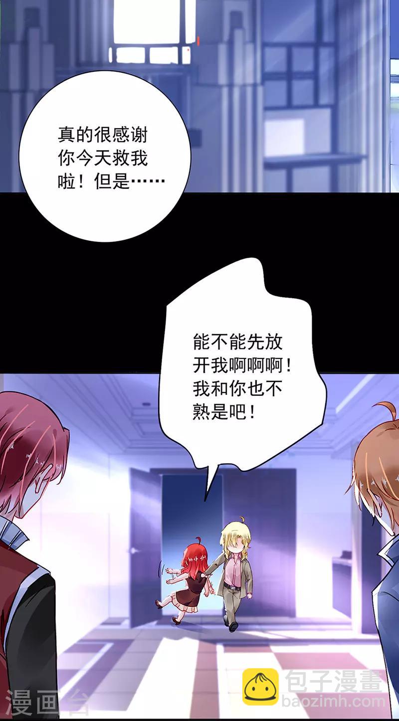 第206话 邀请过夜1