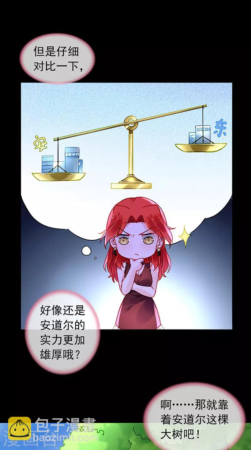 第206话 邀请过夜11