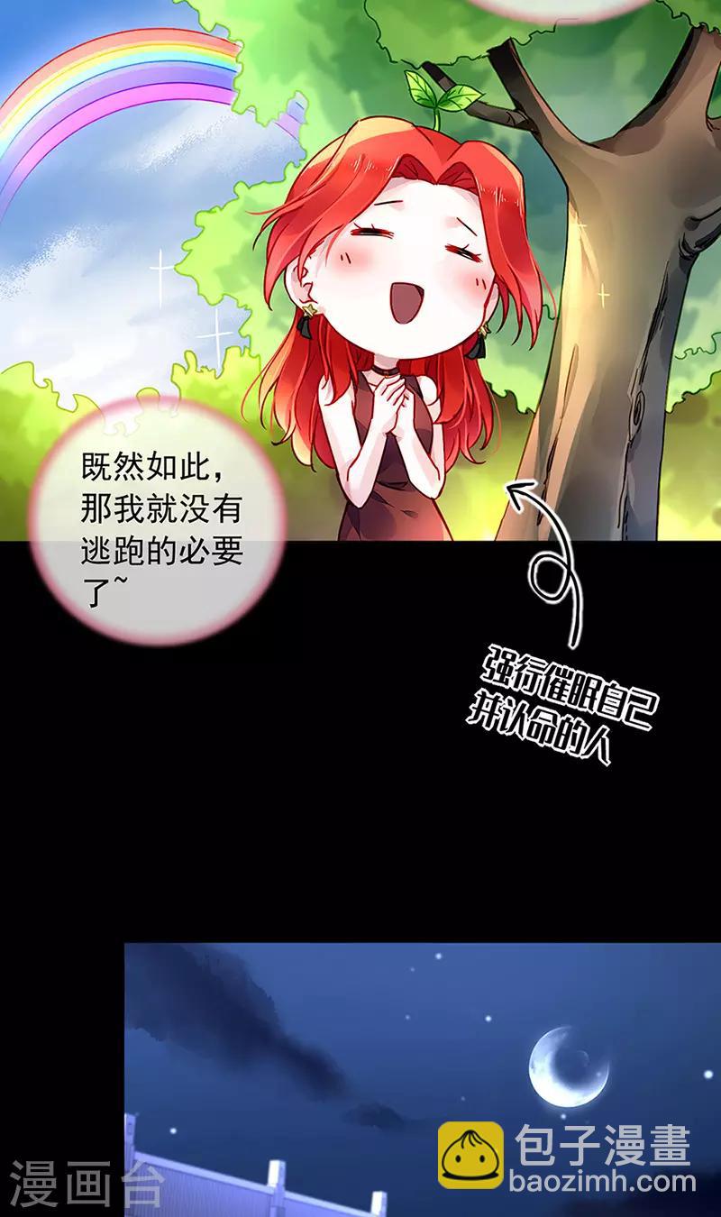 第206话 邀请过夜12