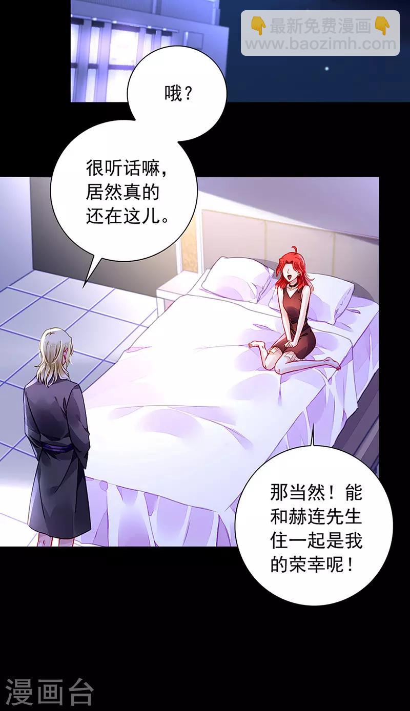第206话 邀请过夜13