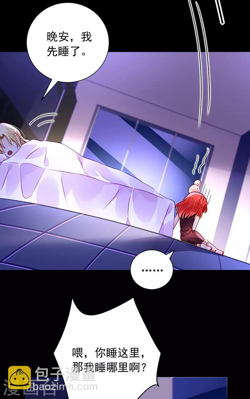 第206话 邀请过夜17
