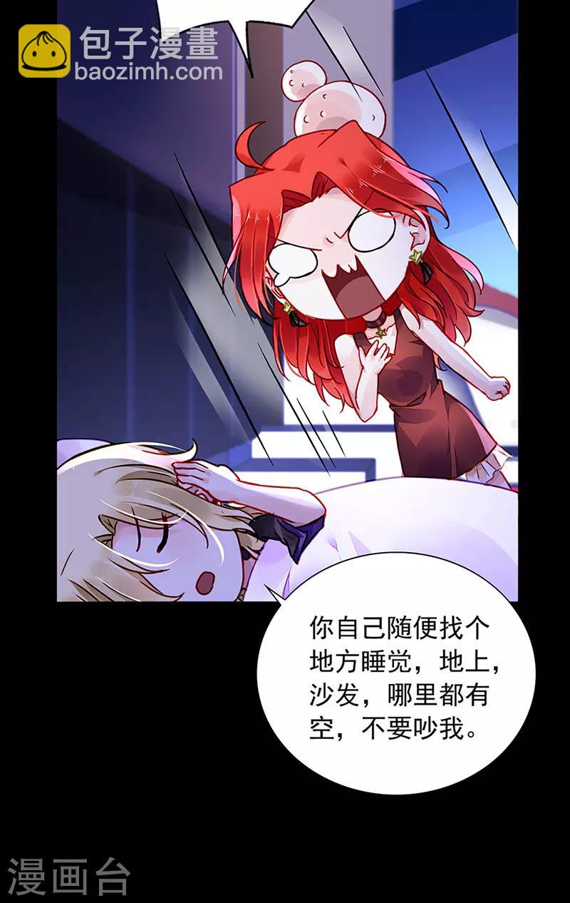 第206话 邀请过夜18