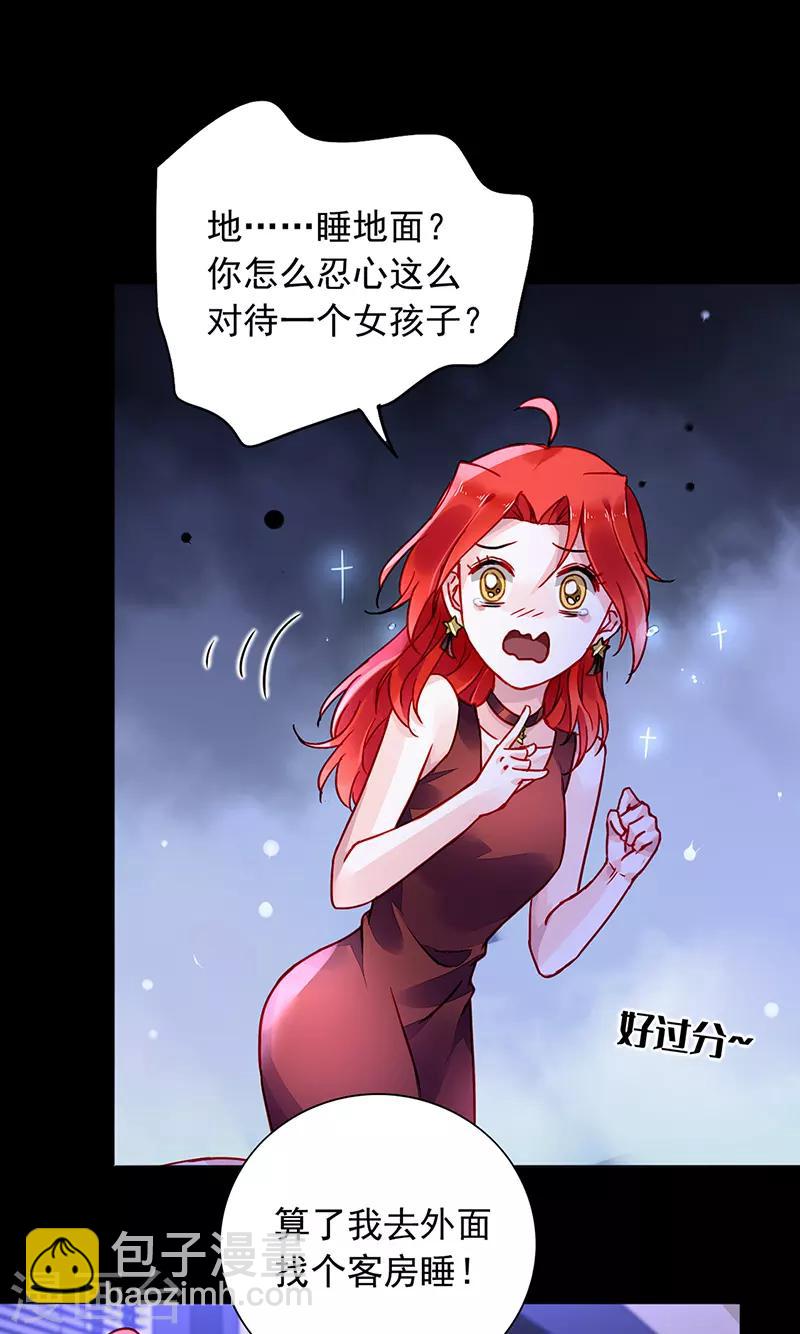 第206话 邀请过夜19