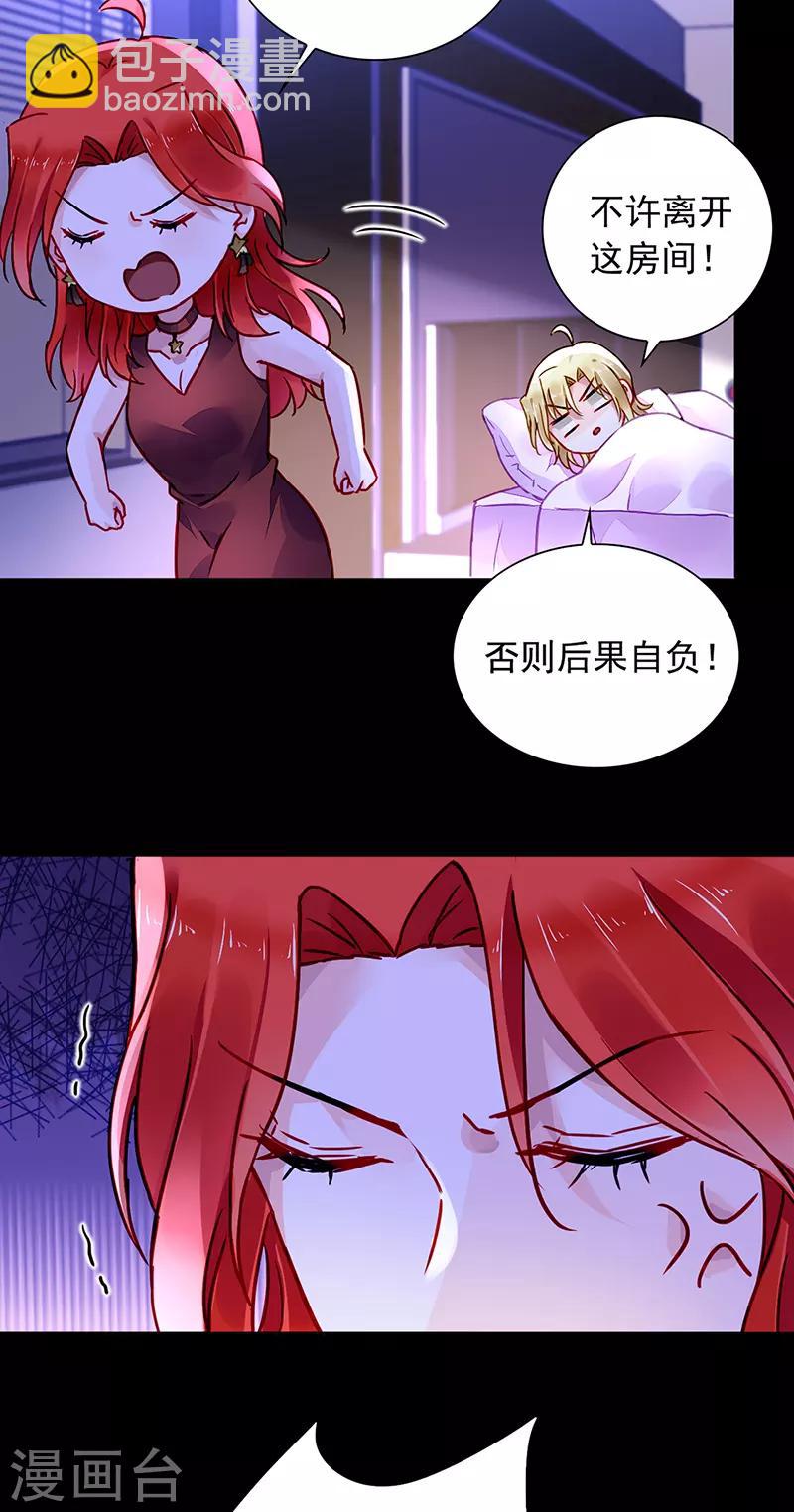 第206话 邀请过夜20