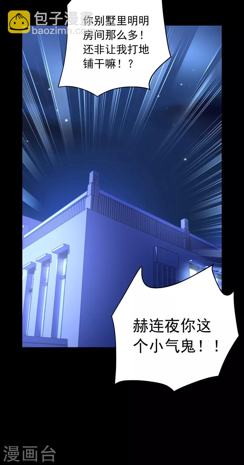 第206话 邀请过夜21