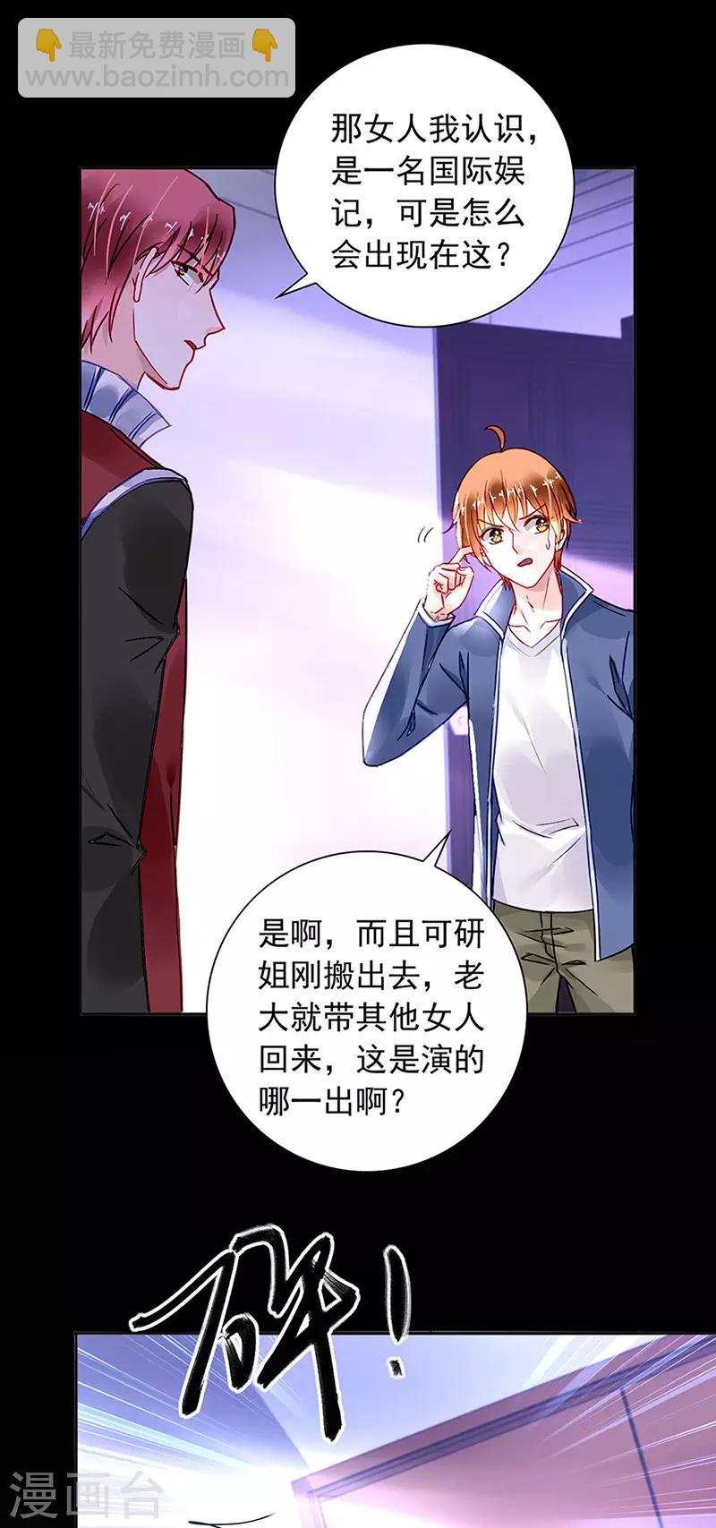 第206话 邀请过夜3