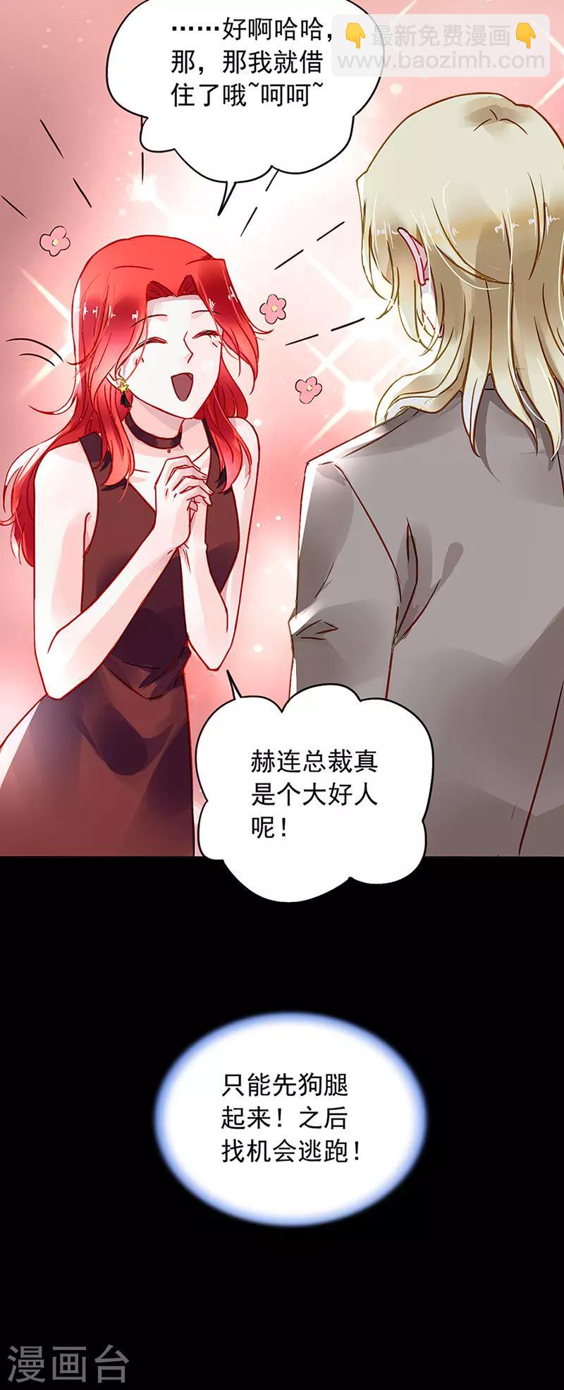 第206话 邀请过夜7